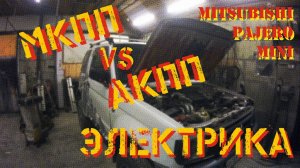 Замена АКПП на МКПП. Элекрика.