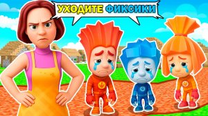 МАМА ВЫГНАЛА ФИКСИКОВ НОЛИК СИМКА ФАЙЕР ИЗ ДОМА В МАЙНКРАФТ МУЛЬТИК FIXIKI