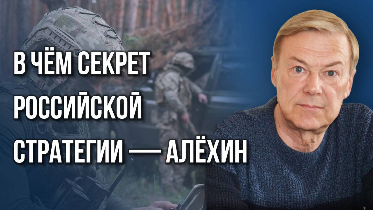 Украина без тыла — полный провал! Полковник Алёхин о секретах стратегии России