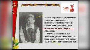 80 историй Победы. Боль Матери. История семьи Шевелевых.