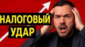Налоги-2026: «подарки», которые удвоят нагрузку на бизнес