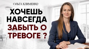 😨Правда о ВСД и неврозах. Перестань делать это, и начнёшь полноценно жить без постоянной тревожност
