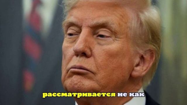 NYT: Трамп решил, что США втянуты в вооруженный конфликт с наркокартелями