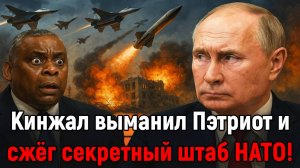 Новости СВО на 3 Октября - УНИЧТОЖЕНИЕ СЕКРЕТНОГО ШТАБА НАТО! Последние новости сегодня 03.10.2025
