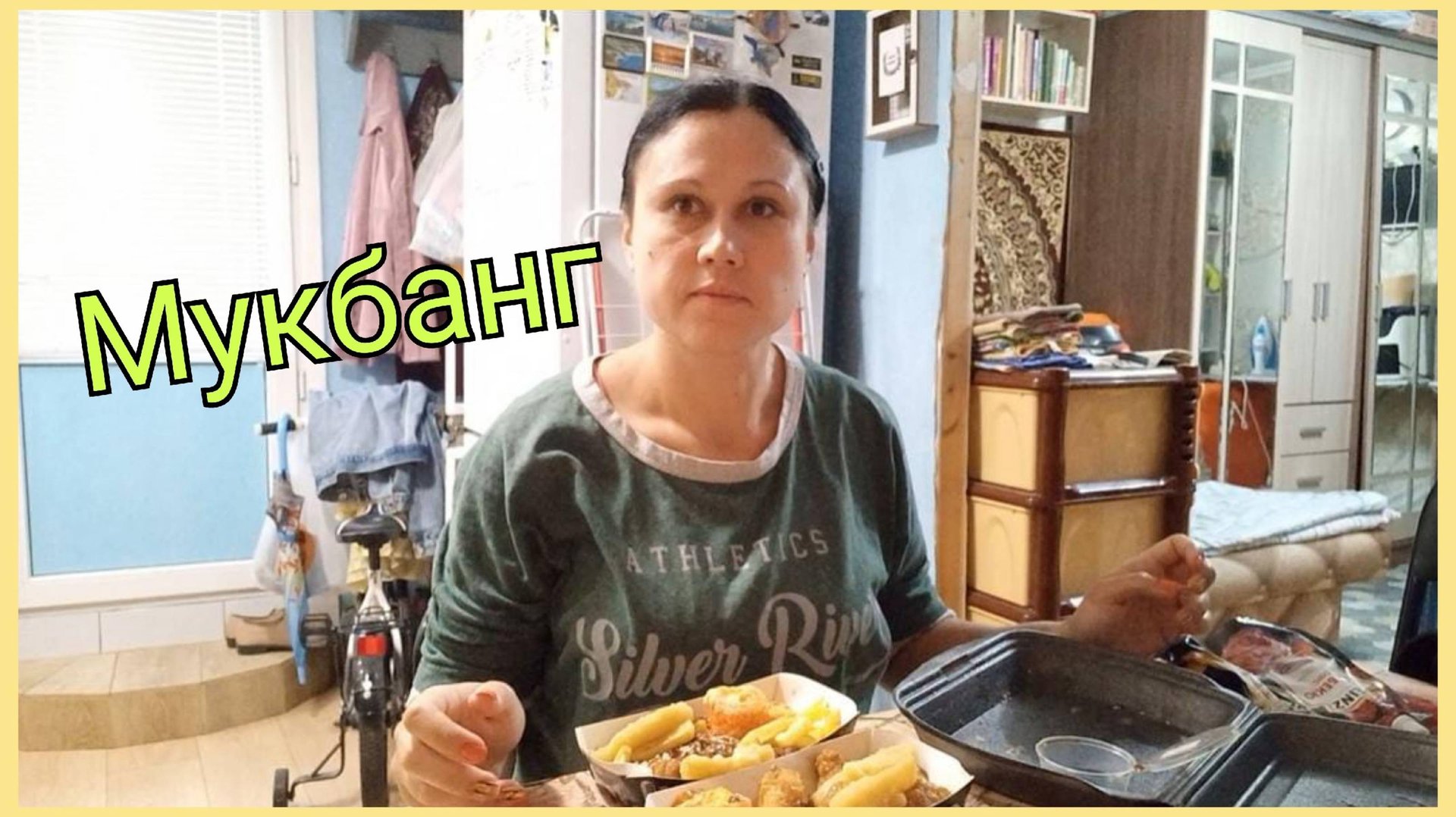 Мукбанг. Уволилась, ухожу на удаленку смотреть онлайн
