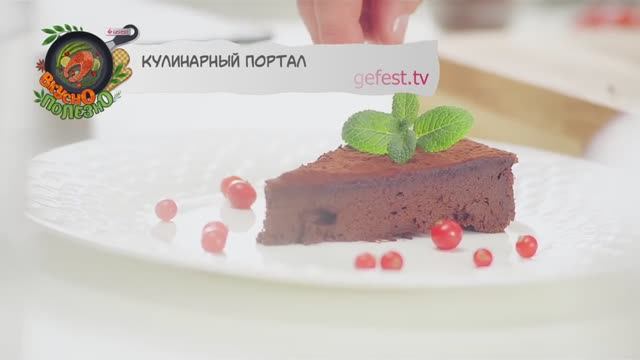 Трюфельный торт