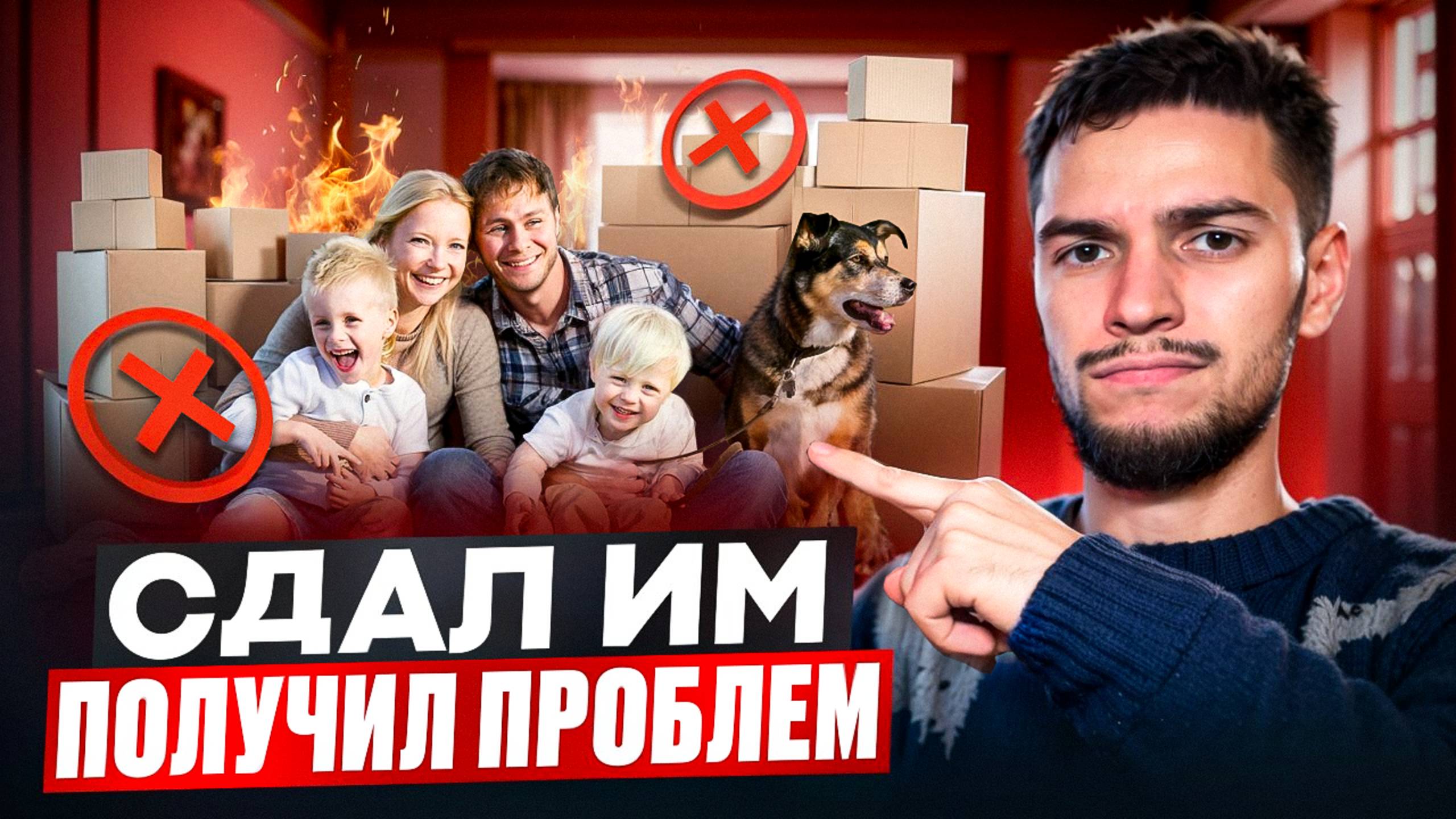 Кому нельзя сдавать квартиру?