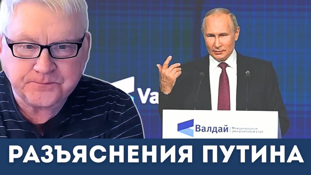 Реакция Путина на 