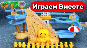 АСМР ИГРУШЕЧНЫЕ ГОРКИ С УТЯТАМИ ДЛЯ ДЕТЕЙ 🦆 СТРОИМ ВМЕСТЕ ГОРКИ И ЗАПУСКАЕМ УТОЧЕК