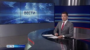Вести. Красноярск от 03.10.2025