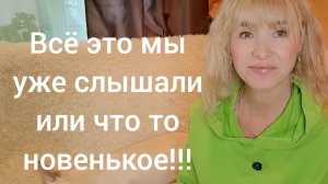ПОПОЛНЕНИЕ ВИШЛИСТА ИЛИ ВСЁ ЭТО МЫ УЖЕ СЛЫШАЛИ!!!🔥