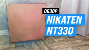 Обзор Nikaten NT 330: Лучший керамический инфракрасный обогреватель в 2025 году?