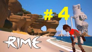 RIME #4