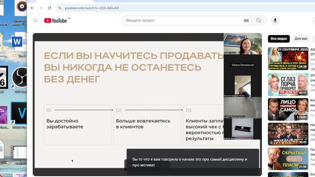 Наталья_продажи