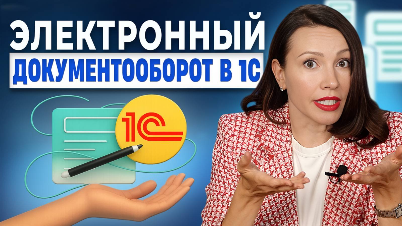 Модуль «Диадок» для 1С | Облегчаем работу с документами