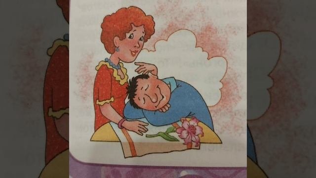 Лить бальзам на душу