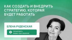День 4 — 23 октября Недели фасилитации 2025 | Приглашение Елена Руденская