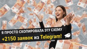 Рассылка в Телеграмм по номеру Телефона