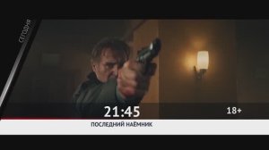 СМОТРИ СЕГОДНЯ НА КИНОМИКС