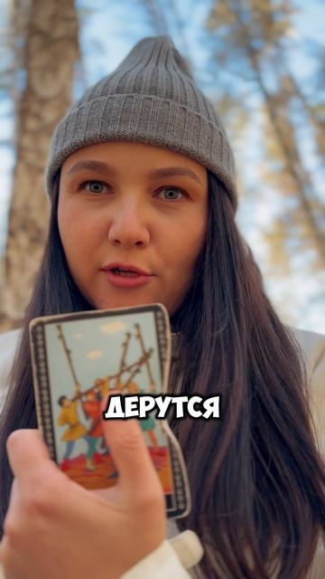 РАСКЛАД ТАРО ОНЛАЙН: Как ВСПОМИНАЕТ в ПЯТНИЦУ⁉️