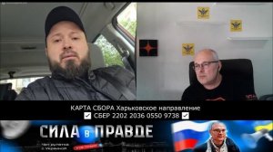 У КАЖДОГО СВОЯ ПРАВДА