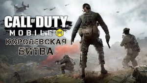 Магия Королевской Битвы: Как Выжить до Конца!