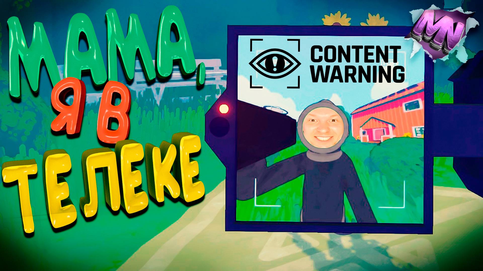 НАЧИНАЮЩИЕ БЛОГЕРЫ • CONTENT WARNING