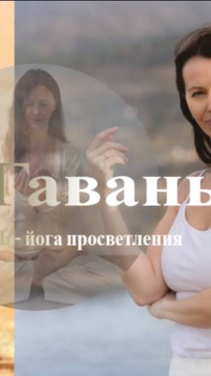 Субагх крийя с музыкой