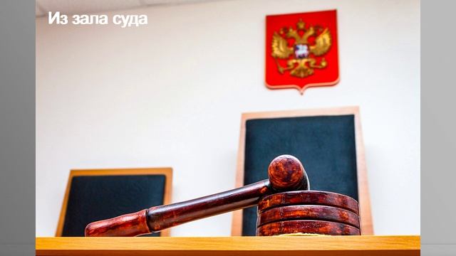 "СУДЕБНЫЕ ХРОНИКИ". "ЭТО ЧИСТЫЙ БЕСПРЕДЕЛ!" смотреть онлайн