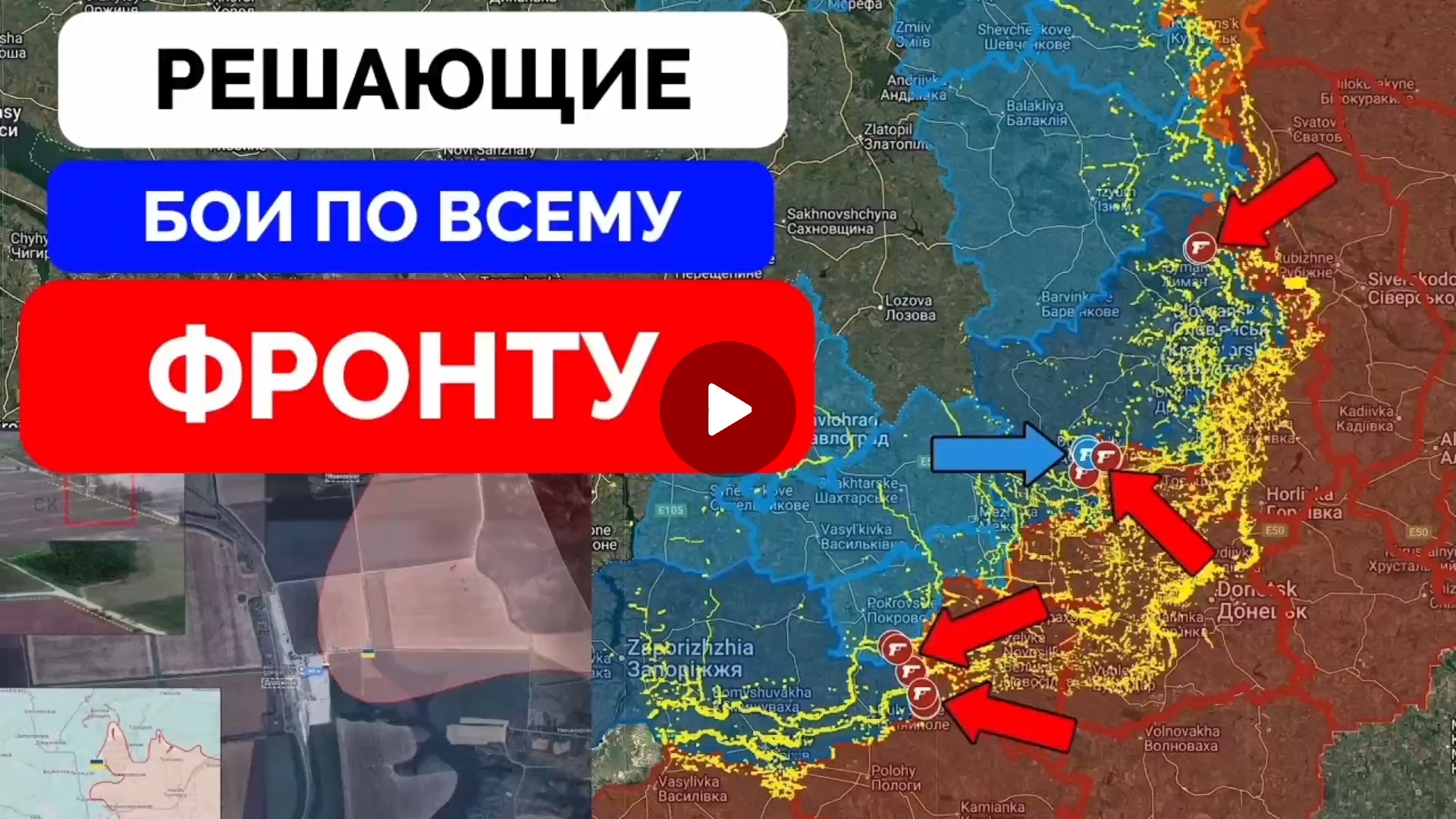 Освободили  Дириловое!Успех  на Запорожье!