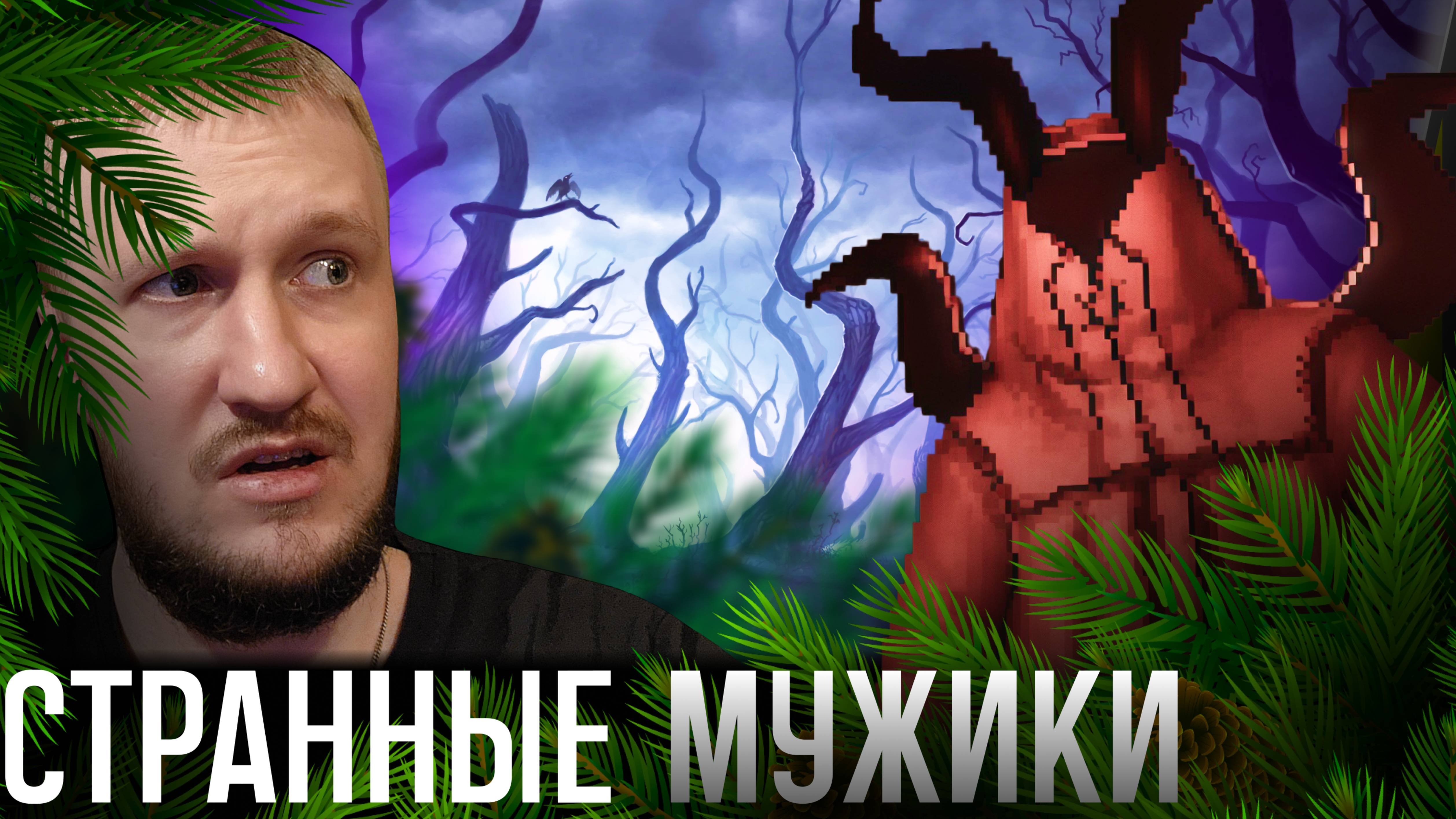 ДРУГ ДУРАЧОК И СЕКТАНТЫ АНИМАТОРЫ || THE HOUSE IN THE WOODS