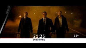 СЕГОДНЯ ВЕЧЕРОМ НА НАШЕ НОВОЕ КИНО