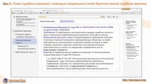 Кейс для юристов. Налоговые споры