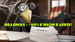 ДЕЛОВОЕ ПРЕДЛОЖЕНИЕ ОТ ВОРОНА