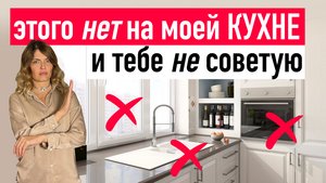 ВЫ ТОЖЕ ЭТО КУПИЛИ? 9 кухонных решений, о которых вы пожалеете / Самые бесполезные ДЕВАЙСЫ НА КУХНЕ