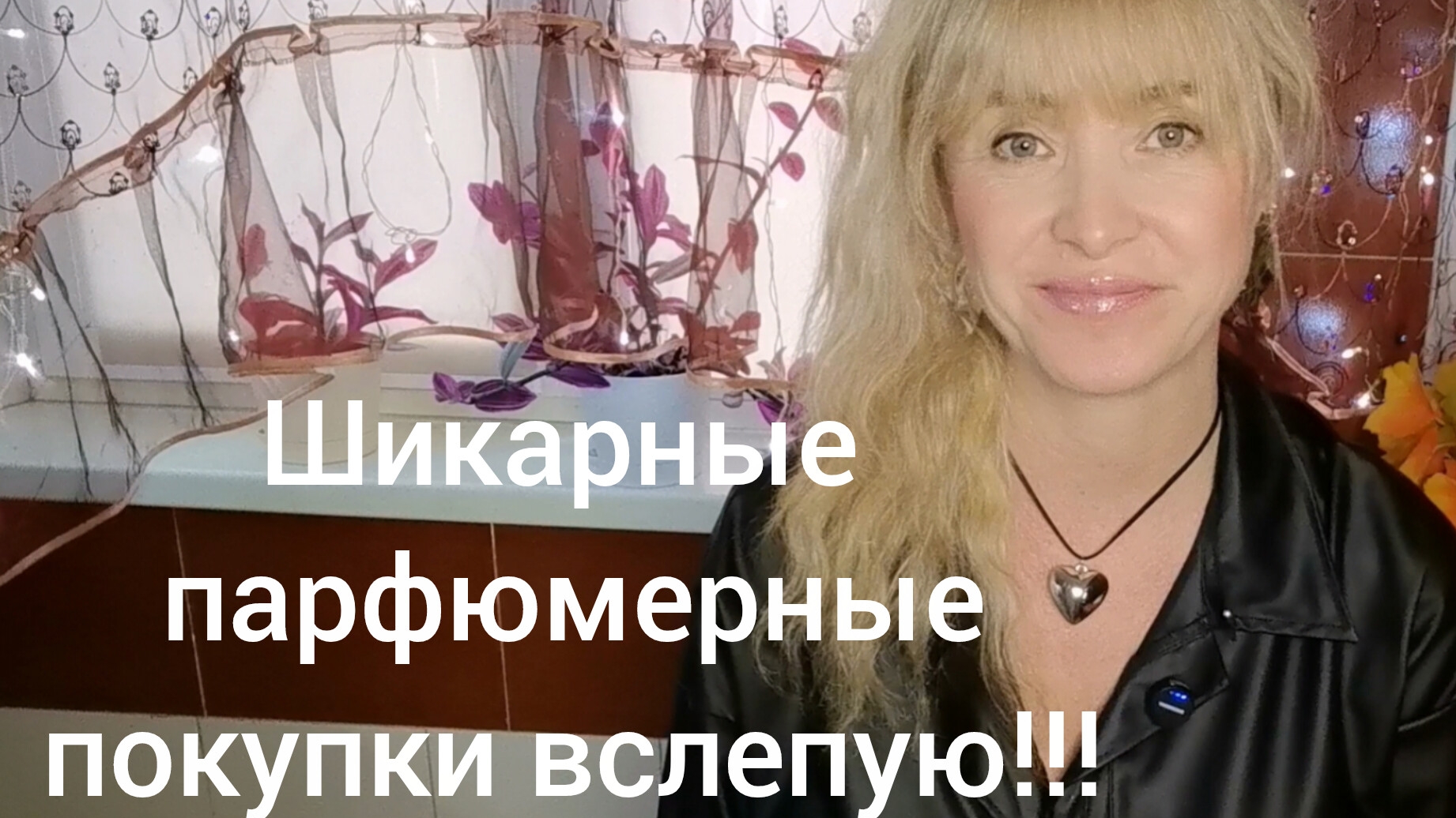 РАСПАКОВКА!!!🔥ШИКАРНЫЕ АРОМАТЫ НА ОСЕНЬ!!!🔥ЛУЧШИЕ ПОКУПКИ ВСЛЕПУЮ!!!🔥