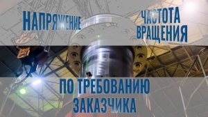 Гидрогенераторы (2020 г.)