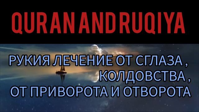 РУКИЯ ОТ СГЛАЗА,КОЛДОВСТВА, ОТ ПРИВОРОТА И ОТВОРОТА! смотреть онлайн