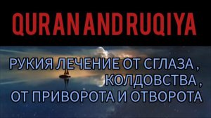 РУКИЯ ОТ СГЛАЗА,КОЛДОВСТВА, ОТ ПРИВОРОТА И ОТВОРОТА!