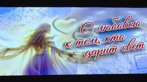 В Шадринске состоялся праздничный концерт, посвящённый Дню учителя (2025-10-03)