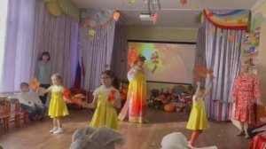 Танец Осенний вальс детский сад 46 г. Калининград