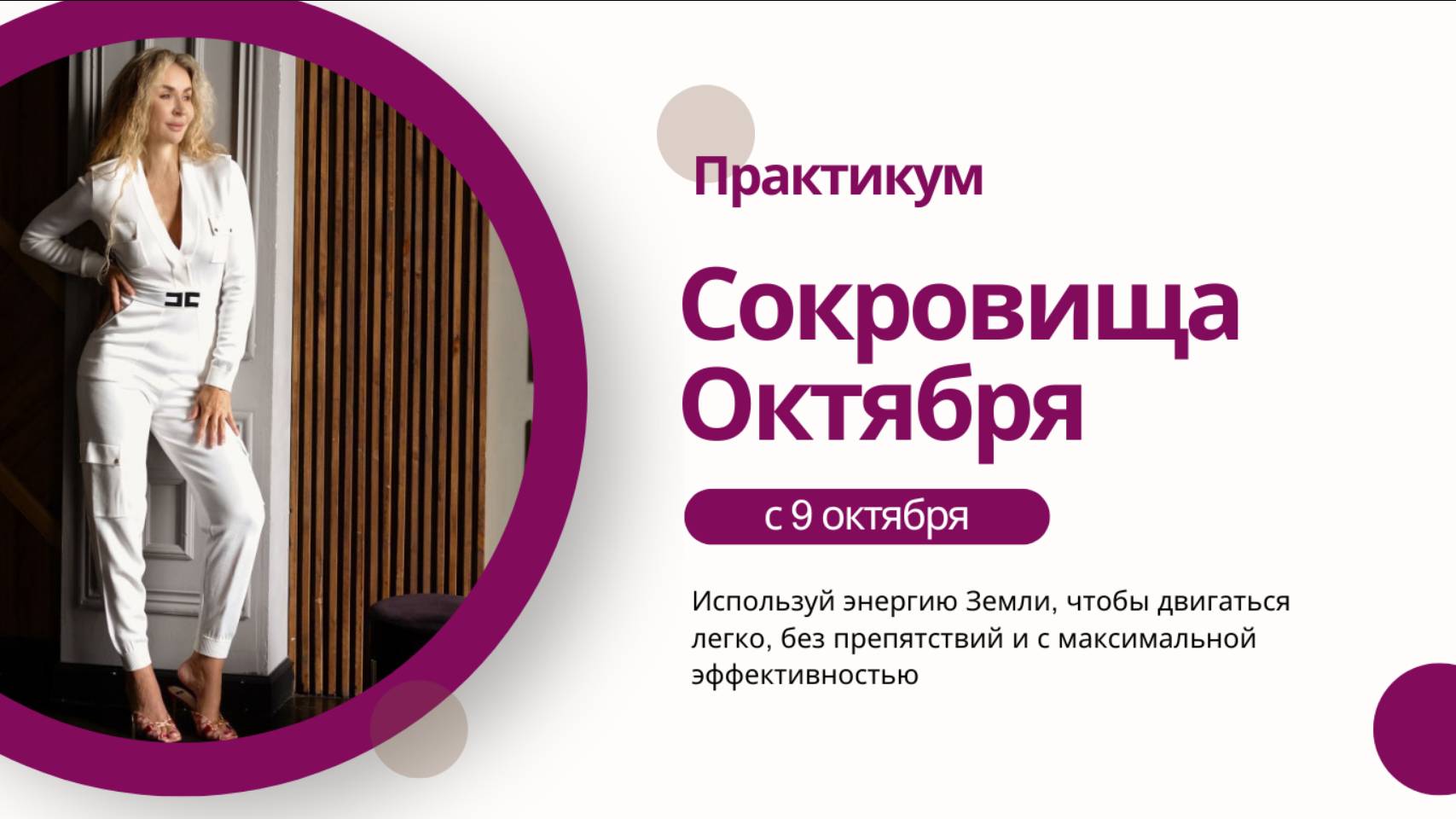 Открытый вебинар 