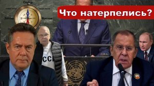 Заявление Лаврова | ООН | Многополярный мир | Революции...