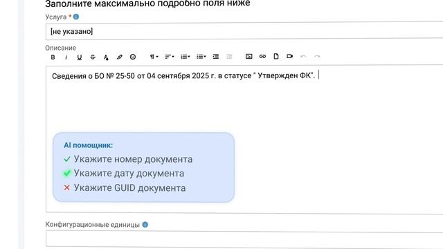 Анастасия - Казначейство
