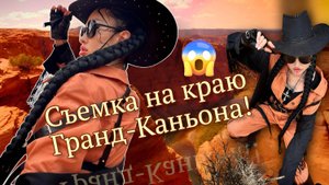 Фотосессия в новой локации парка Галицкого "Каньон"!