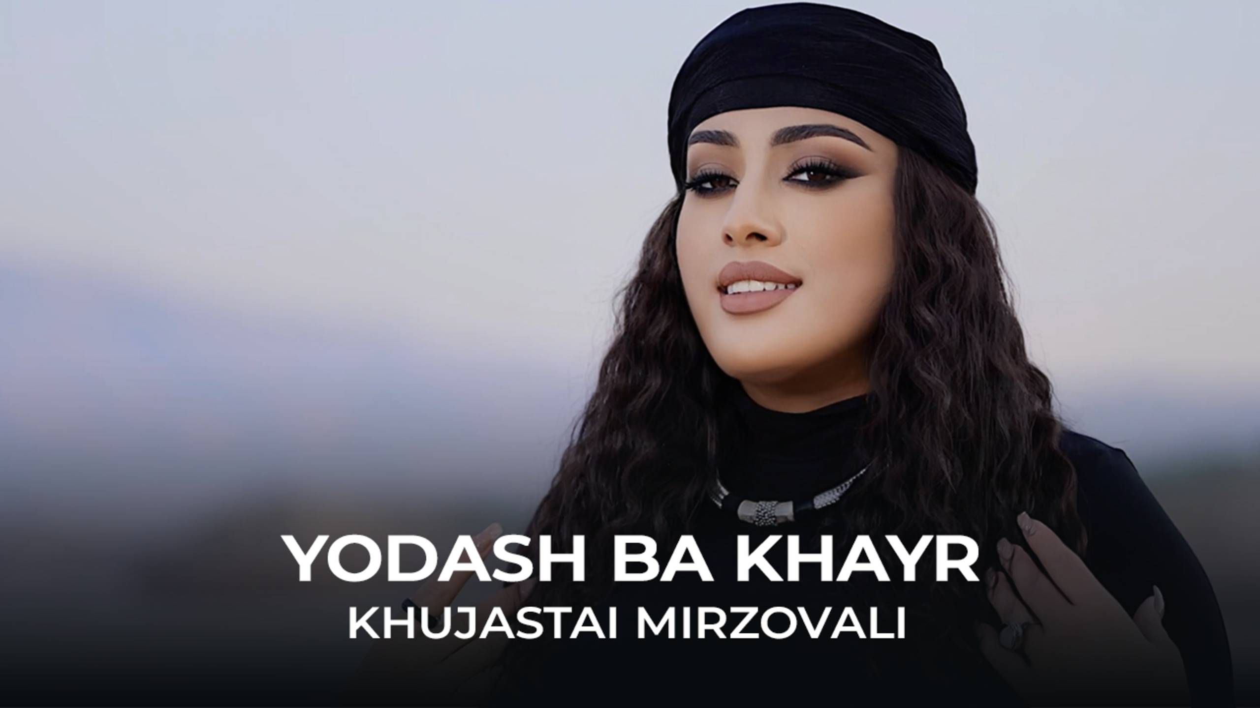 Хучастаи Мирзовали - Ёдаш ба хайр