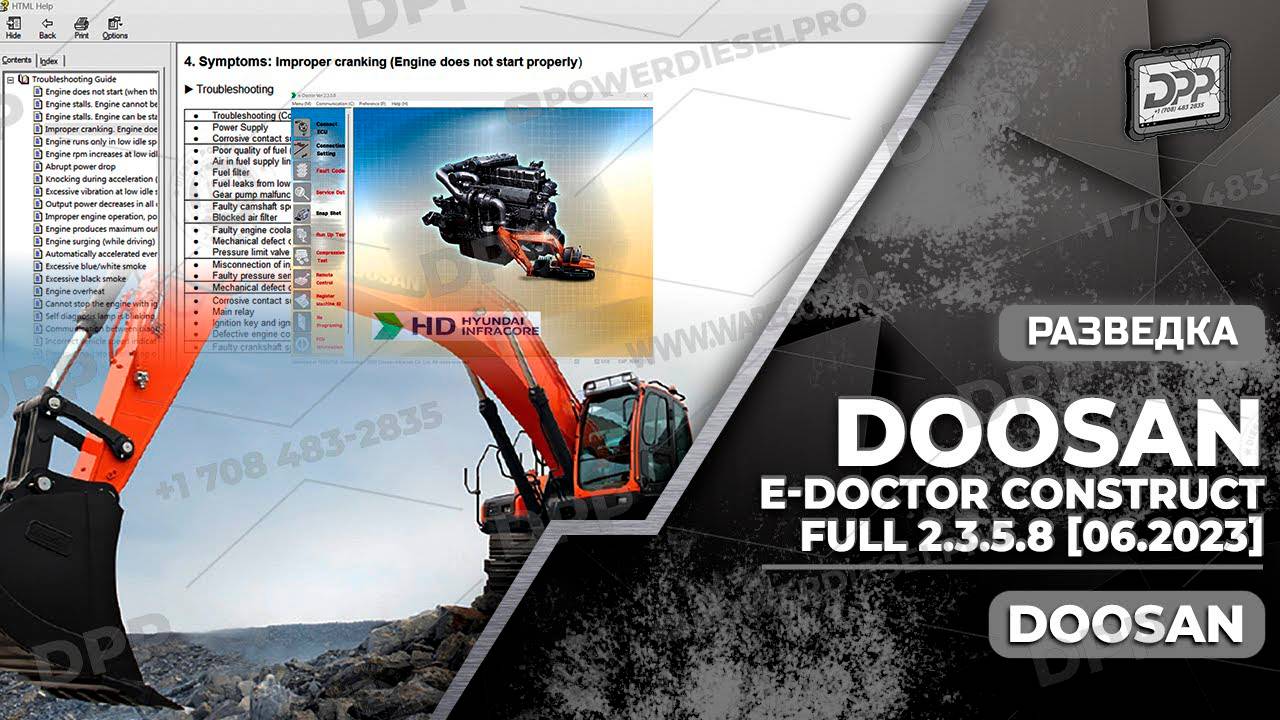 ИЗУЧЕНИЕ DOOSAN E-DOCTOR CONSTRUCT FULL 2.3.5.8 [06.2023] НА DIESEL POWER PRO