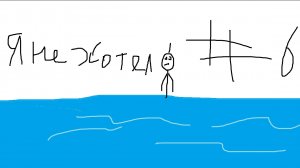 maneater #6 я не хотел этого