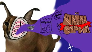 ШЛЁПА СЕРИАЛ: НОВЫЕ ПРИКЛЮЧЕНИЯ | ТИЗЕР ТРЕЙЛЕР