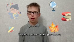 Учитель - это не просто работа!